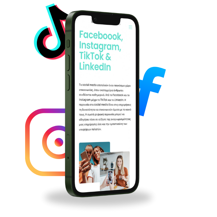 Πακέτα digital marketing για απόλυτη επιτυχία.